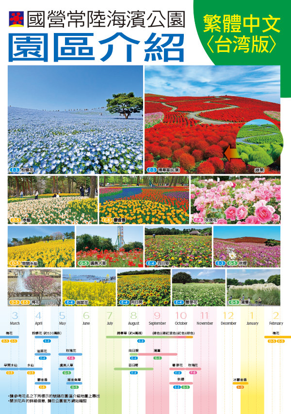 中国語繁体字版表紙