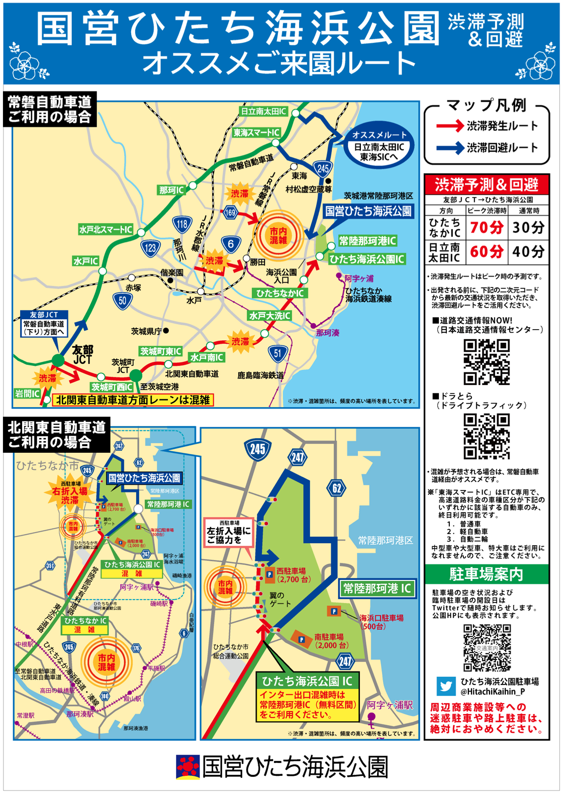 オススメご来園ルート