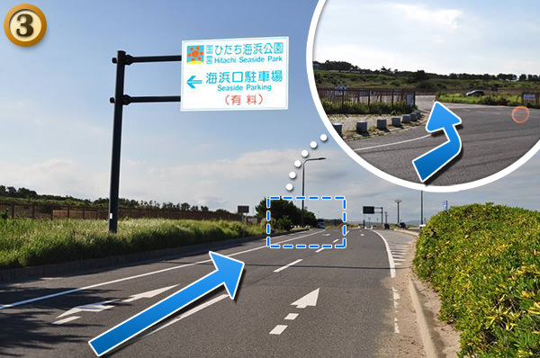 海浜口ゲート(海浜口駐車場)へ3