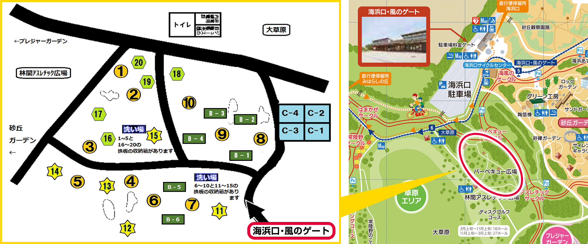 施設案内＆広場全体図