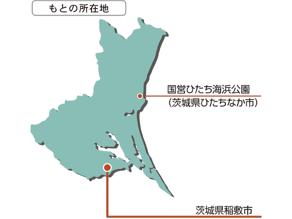 母屋のもとの所在地