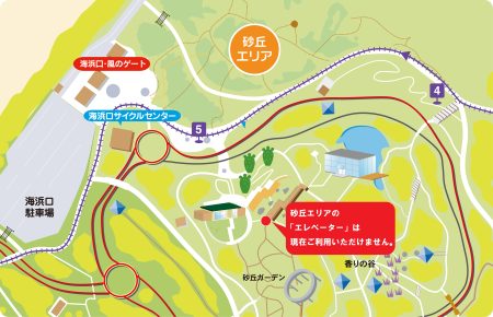 砂丘エリア「エレベーター」使用中止