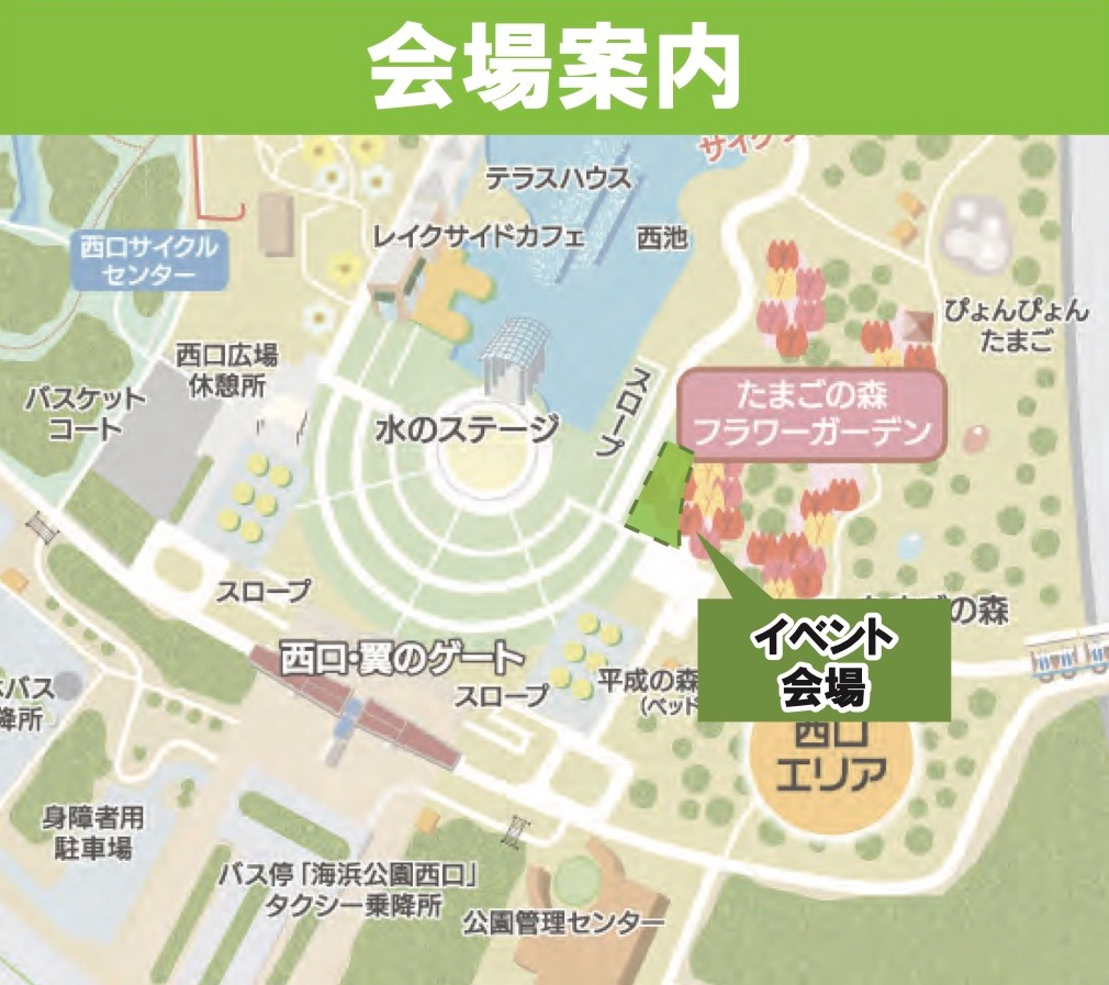 会場案内（都市緑化フェスティバル）
