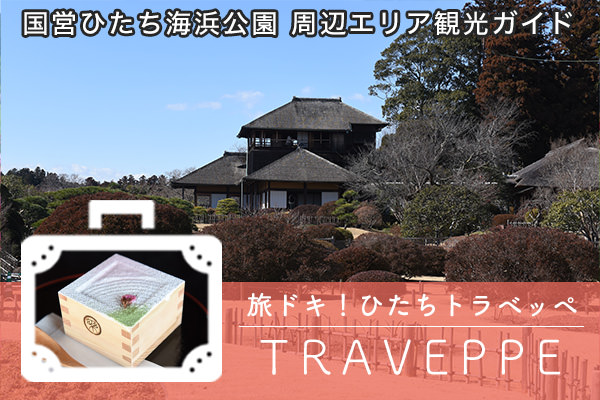 TRAVEPPE(トラベッペ)バナー
