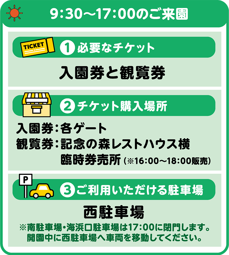 コキアライトアップ2025 9時亜30分から17時のご来園