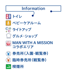 コキアライトアップ　マップインフォメーション