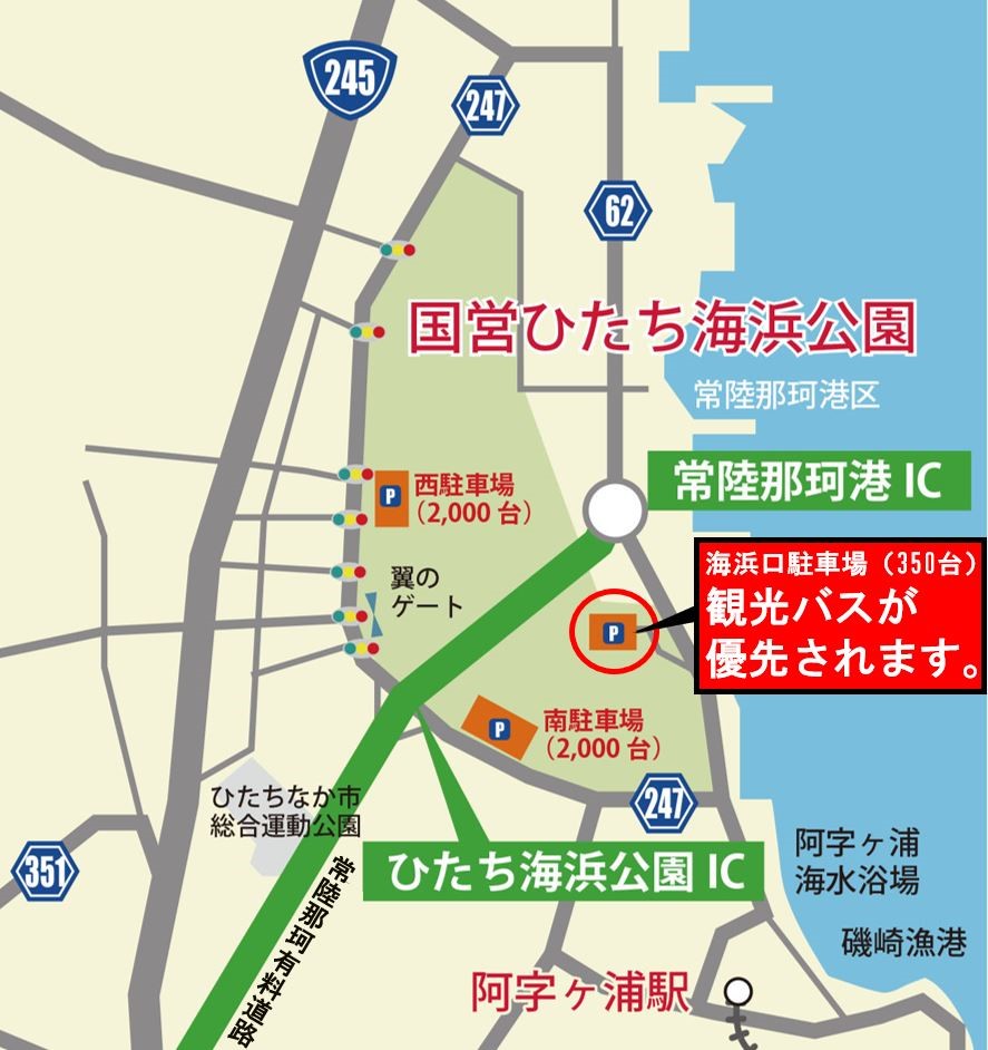 海浜口駐車場観光バス優先図