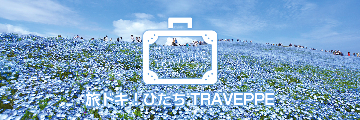 トラベッペメインタイトル