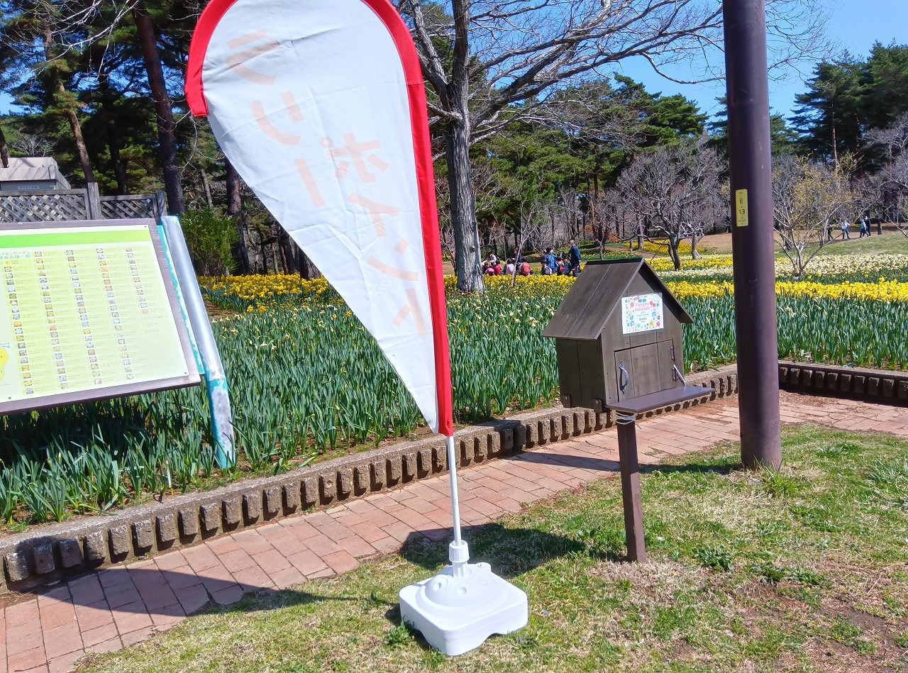 ふゆさんぽ スタンプラリーに関するページ