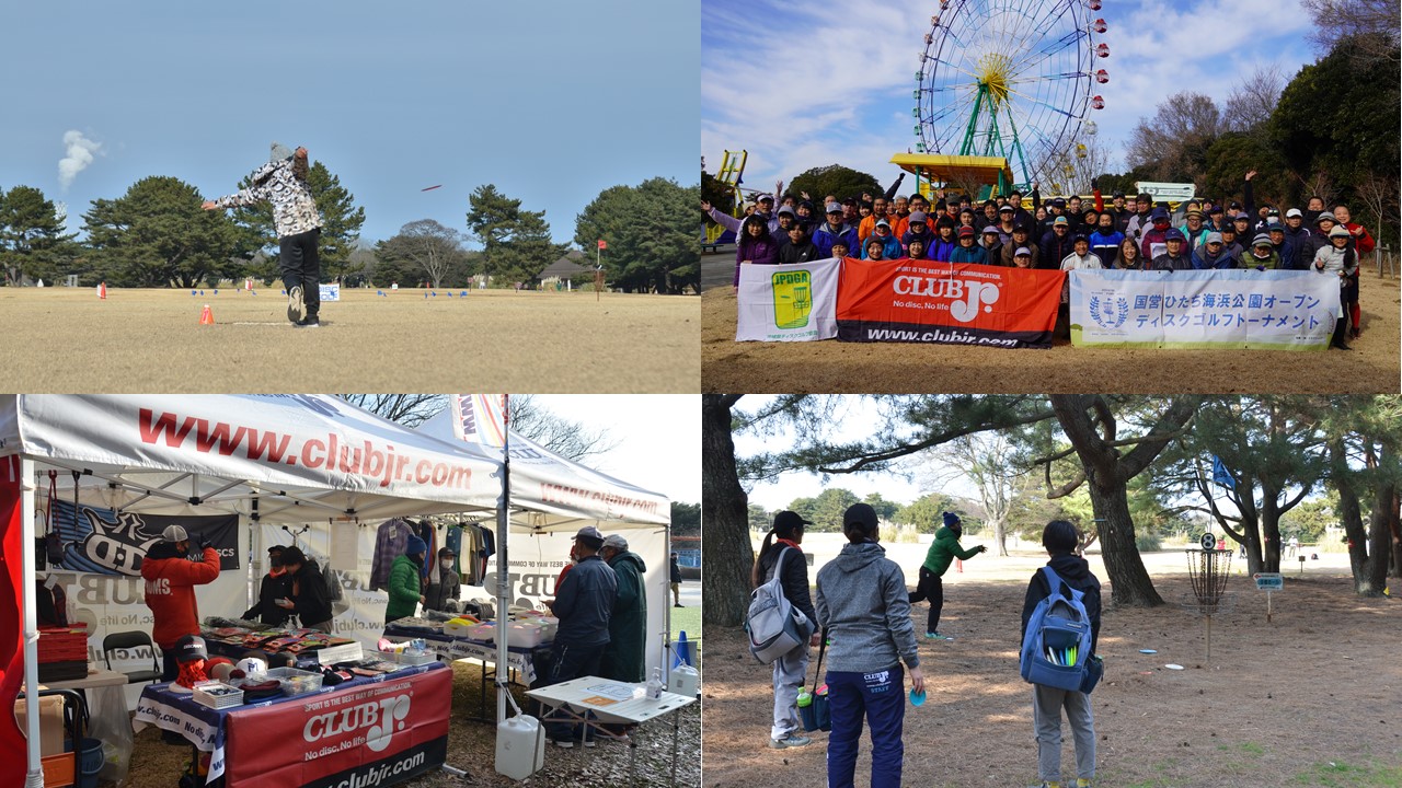 第8回　ディスクゴルフ大会