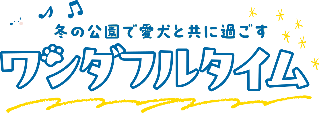 ワンダフルタイムロゴ