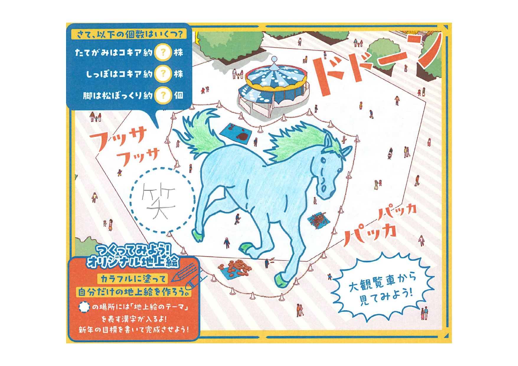 そよかぜ通信地上絵(植田さん)_page-0001