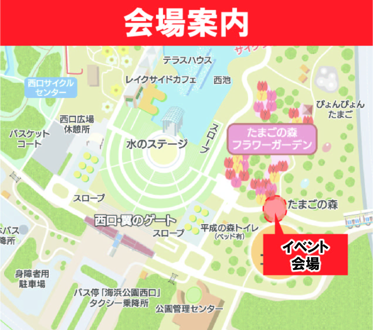 チューリップブーケイベント会場案内