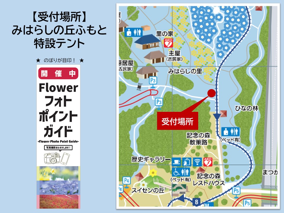 フォトポイント特設テント