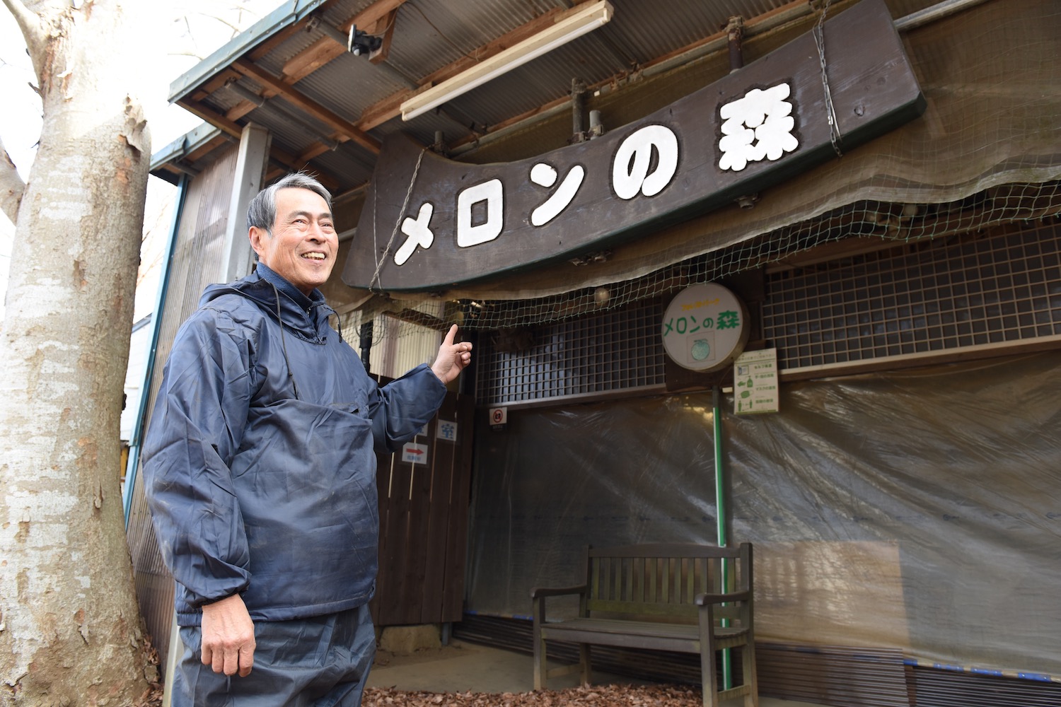 フォレストパークメロンの森01