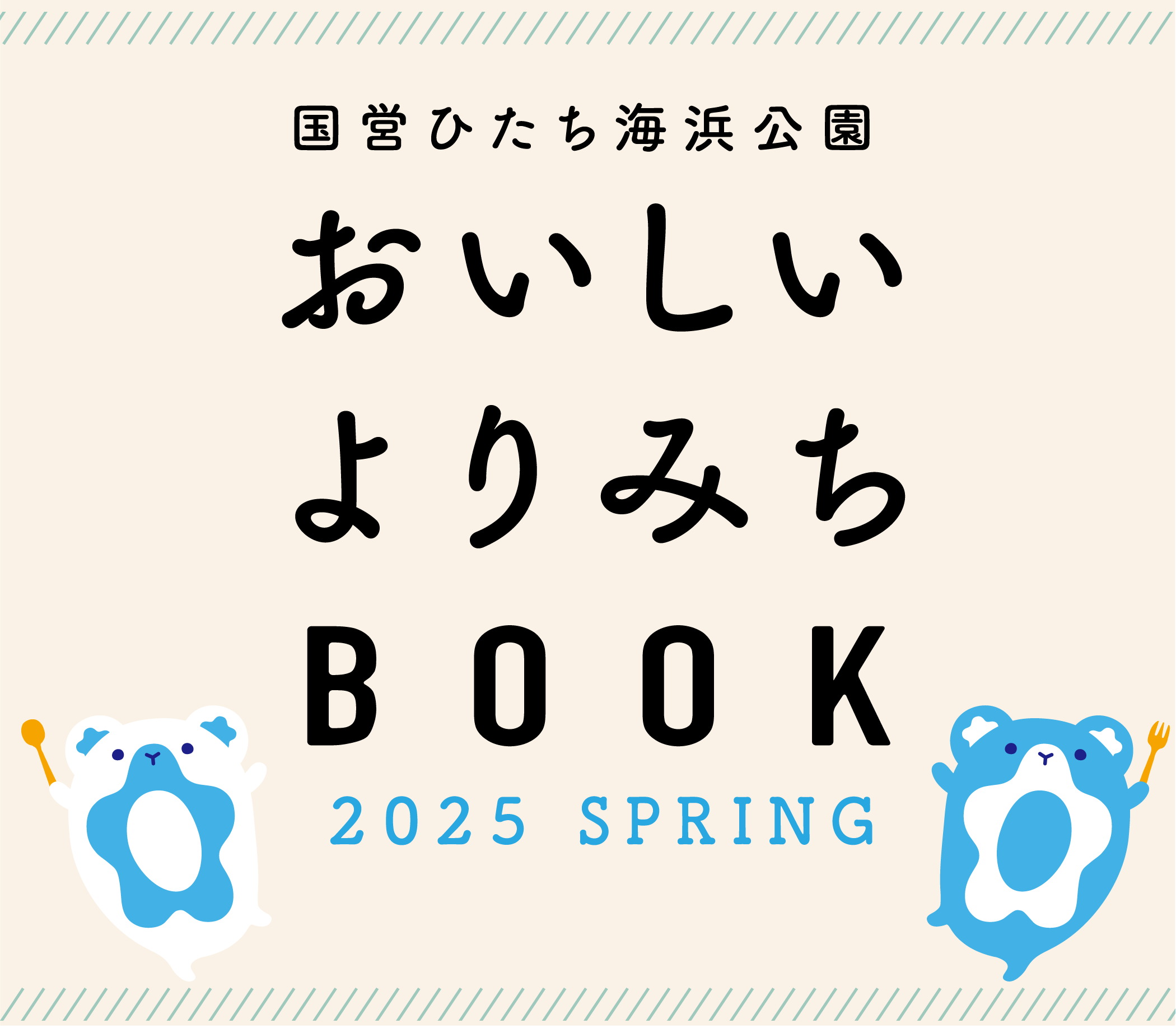 よりみちBOＯK　coming Soon
