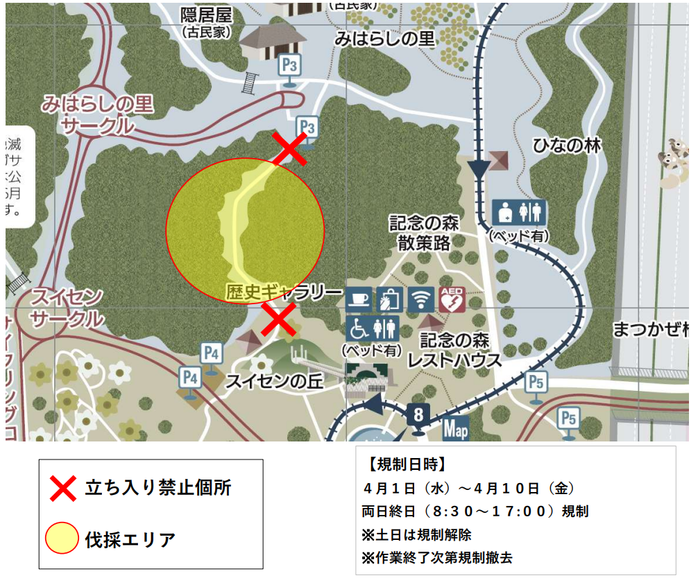 260401-10　利用規制場所