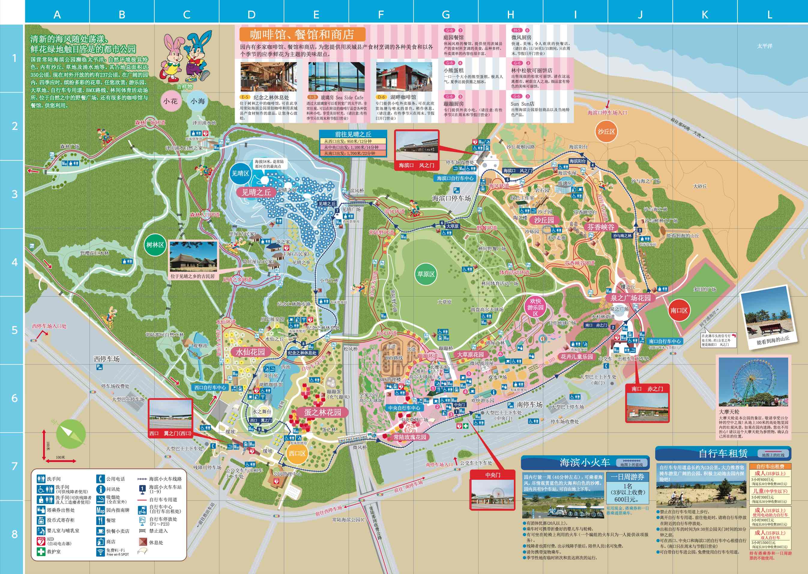 簡体字マップ