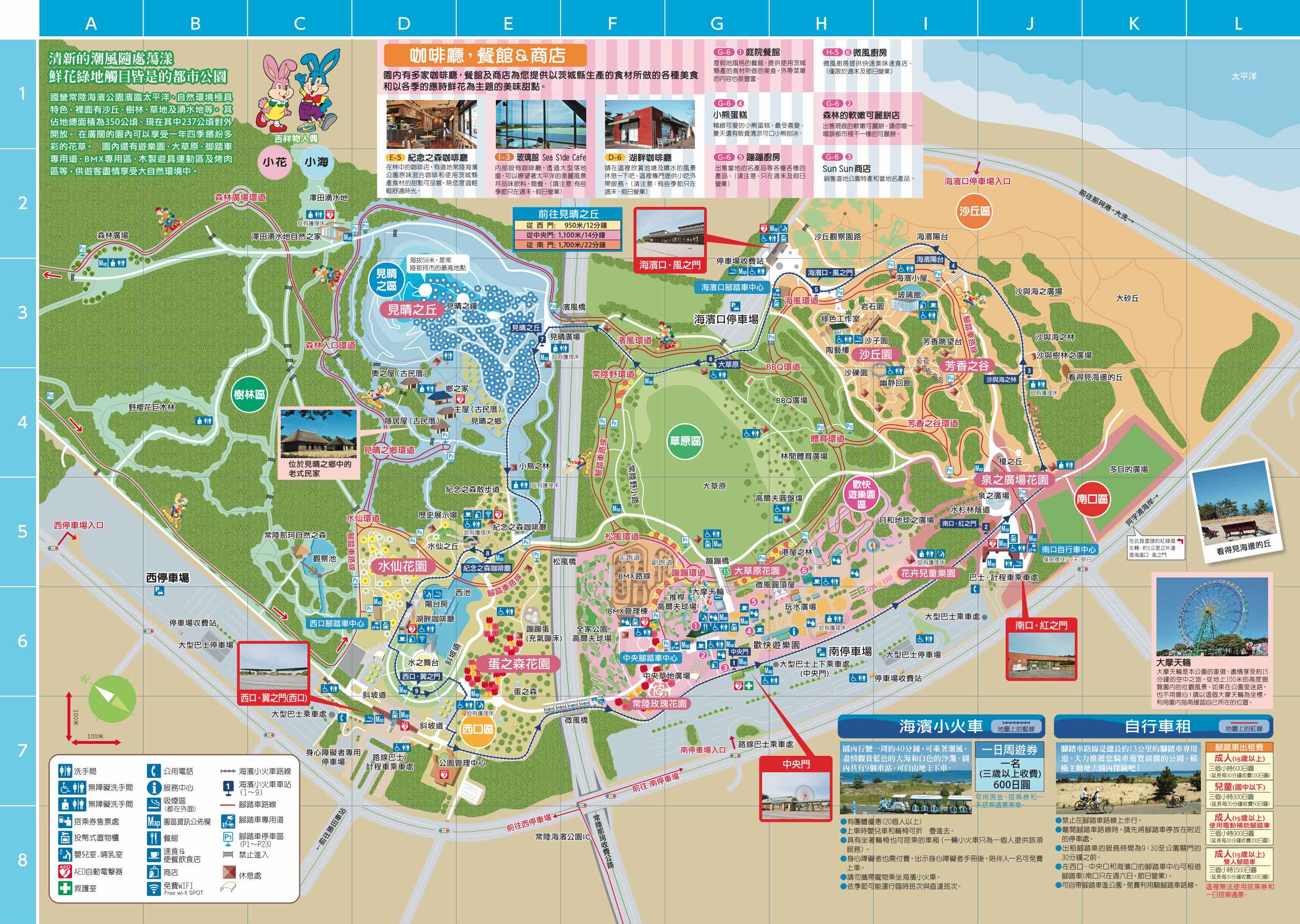 繫体字マップ