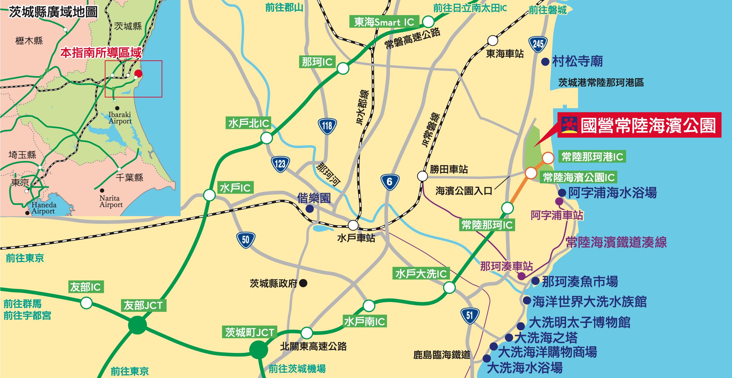 繫体字アクセス