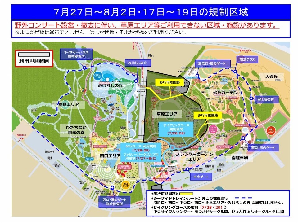 規制場所地図 (1)