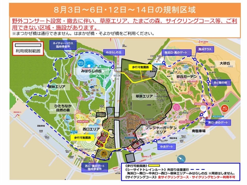 規制場所地図 (2)