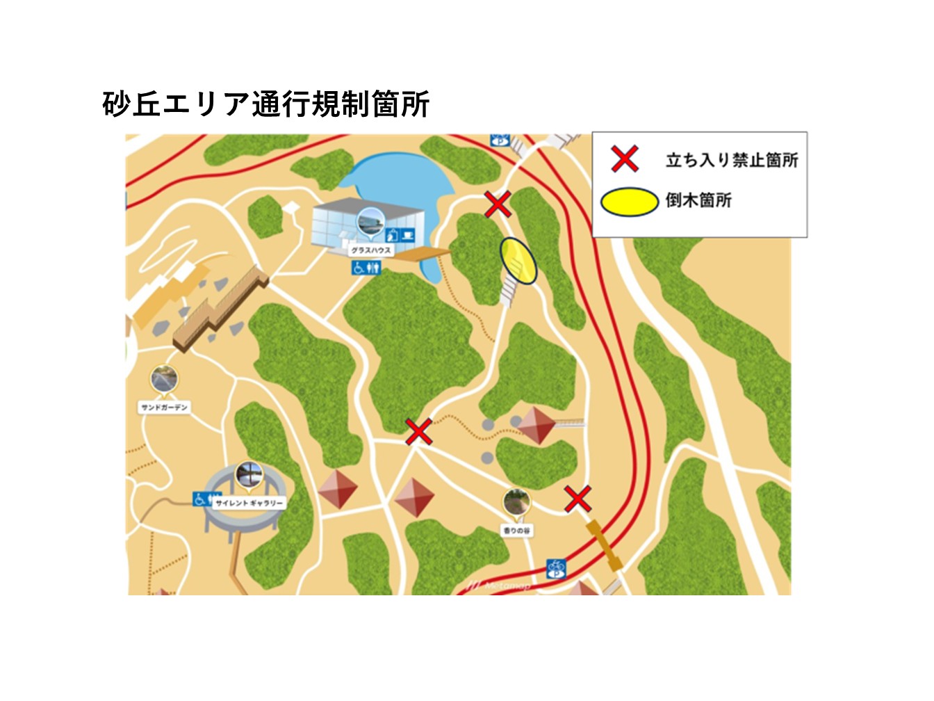 260813_砂丘エリア規制箇所