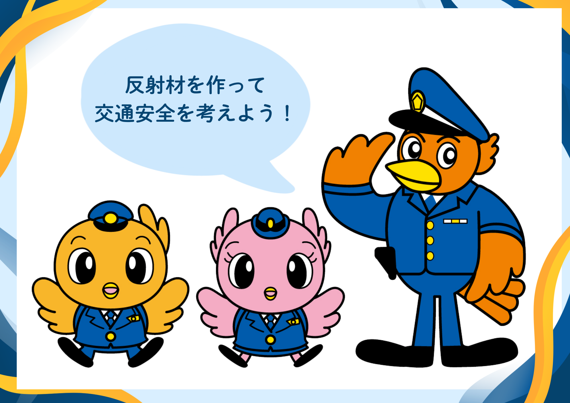 リフレクトラボ