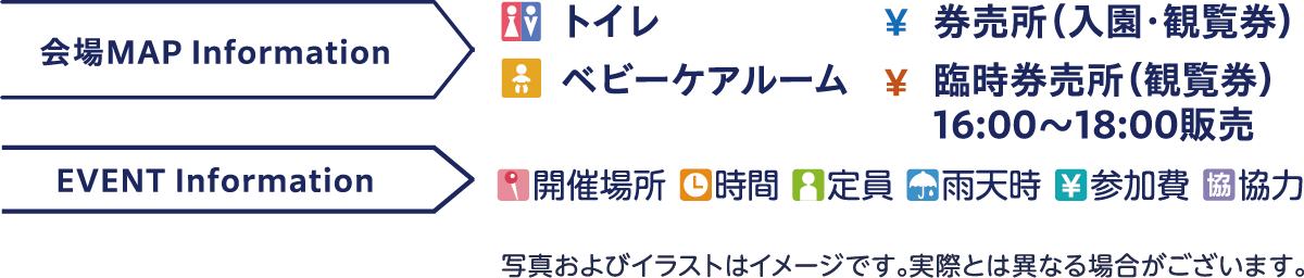 ライトアップ2026の会場マップ情報