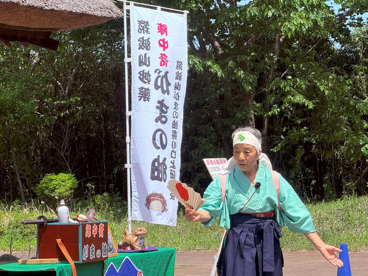 がまの油売り口上(1)