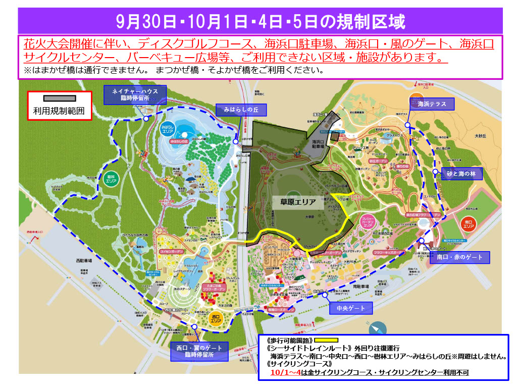 rockin'starCarnival利用制限図 (3)