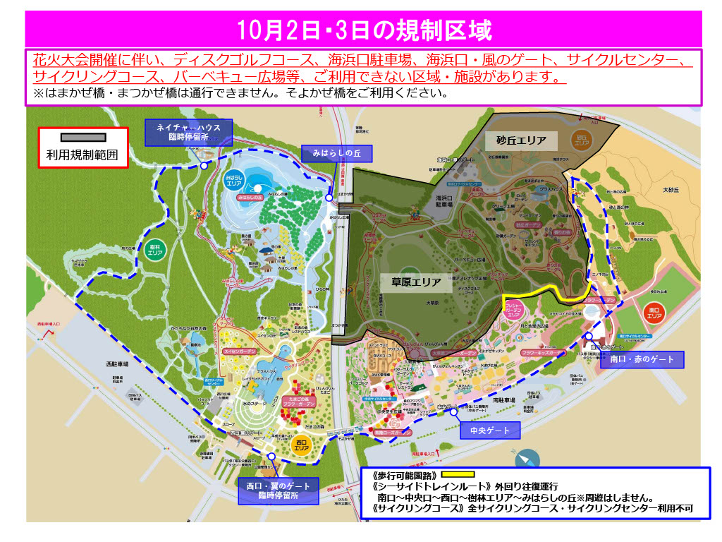 rockin'starCarnival利用制限図 (4)