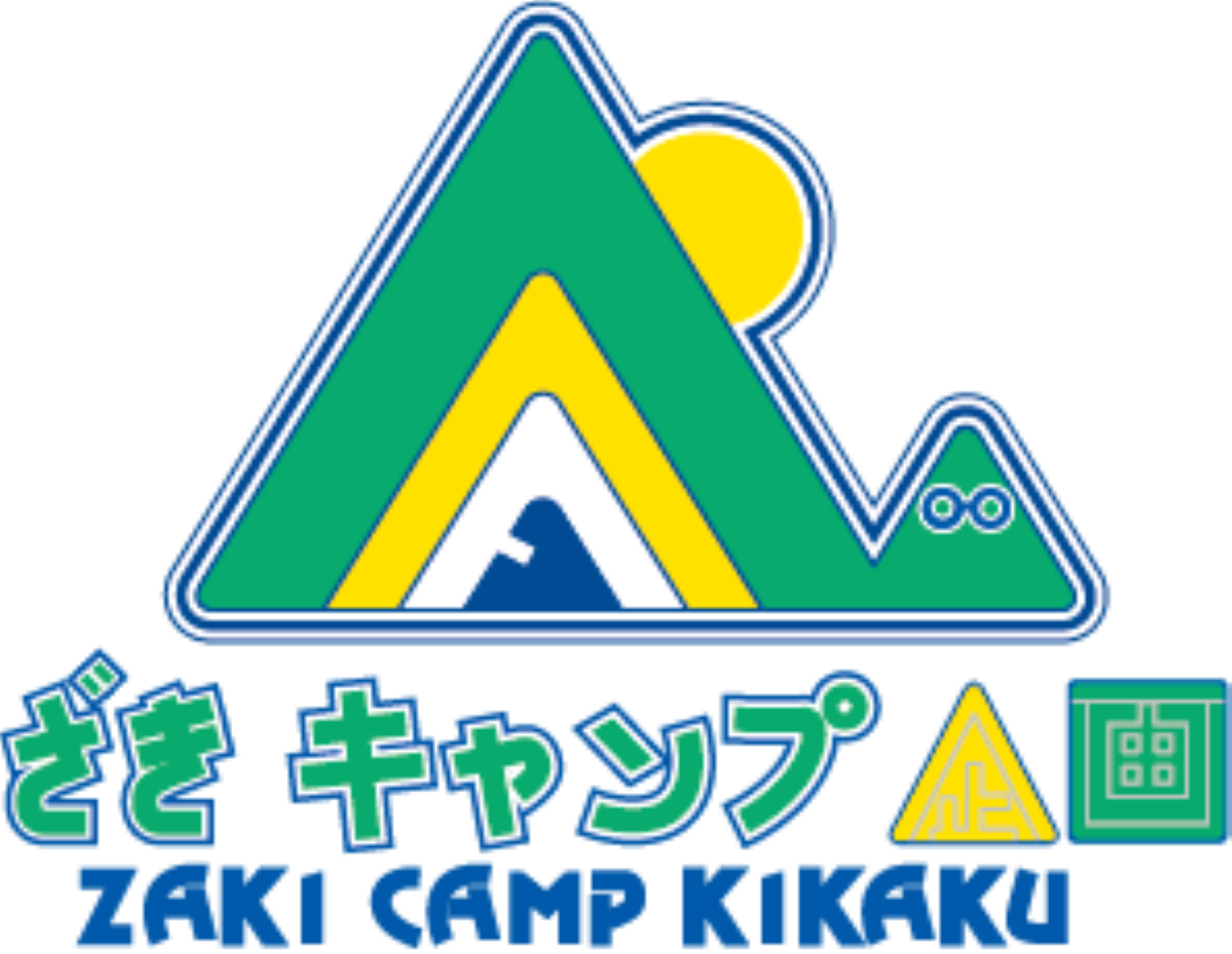 ざき