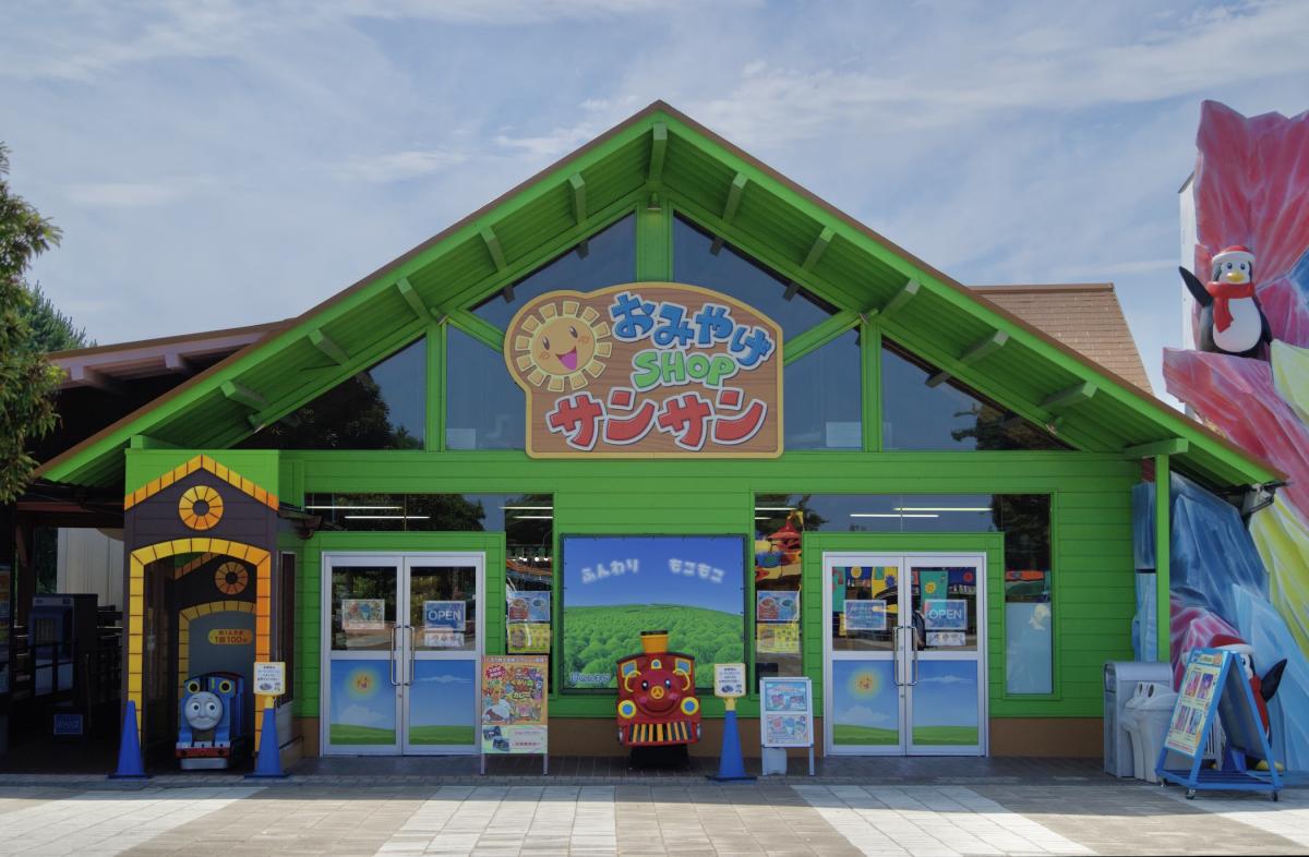 ショップサンサンの紹介