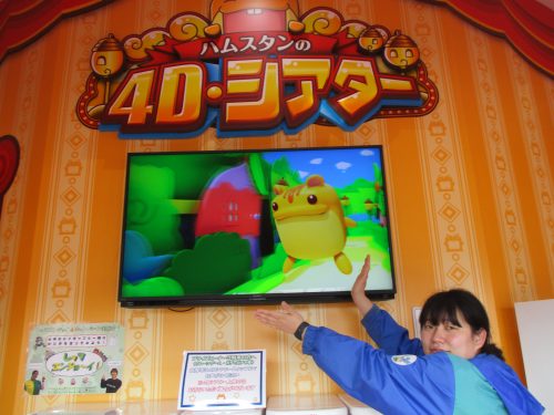 4Dシアターののぎぴさんへに関するページ