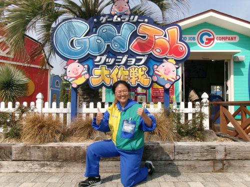 グッジョブ大作戦のズミーさんへに関するページ