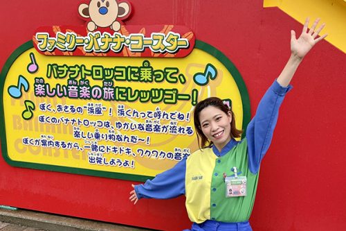 ファミリーバナナコースターのコロ介さんへに関するページ