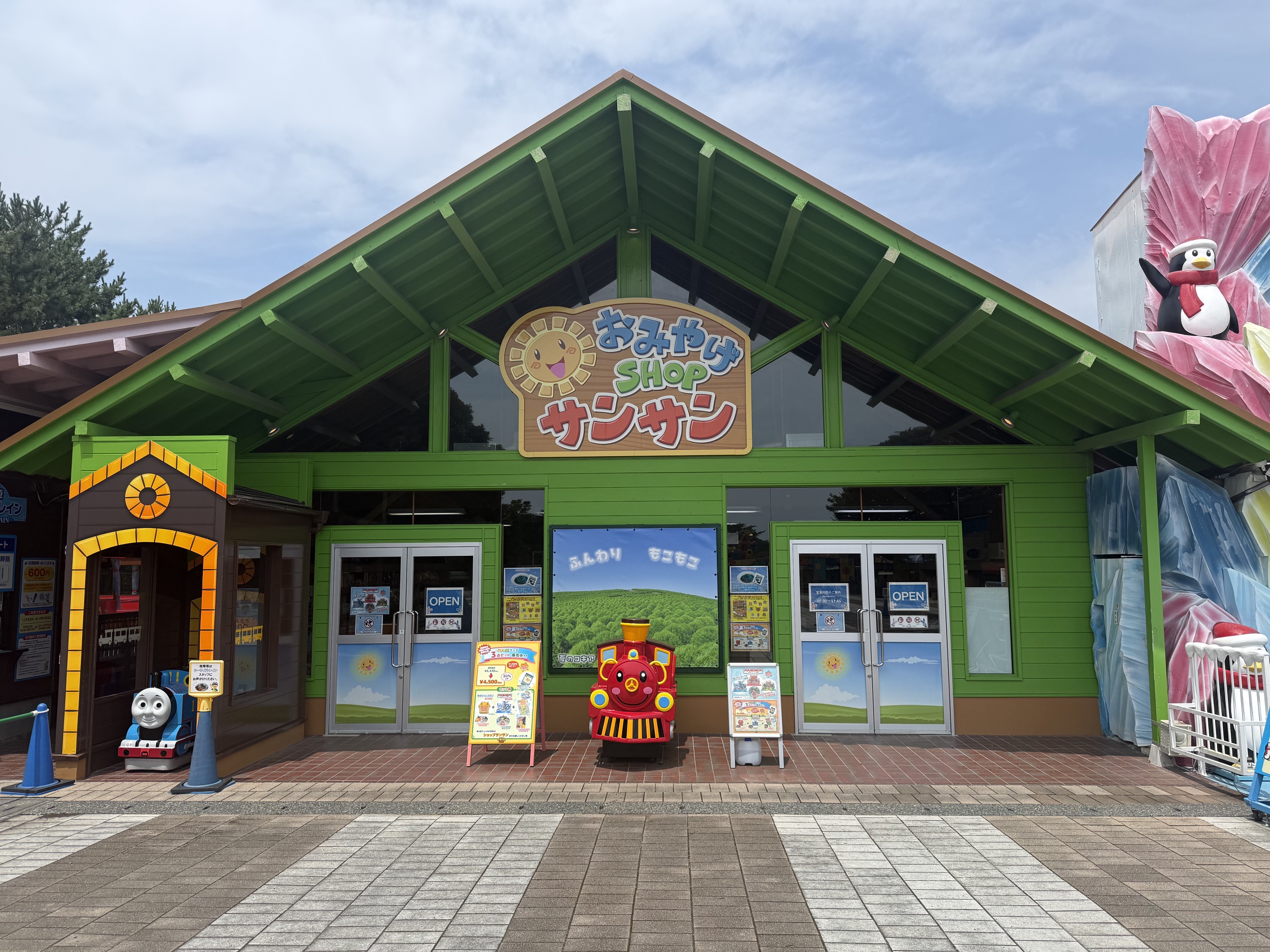 ショップサンサン　外観