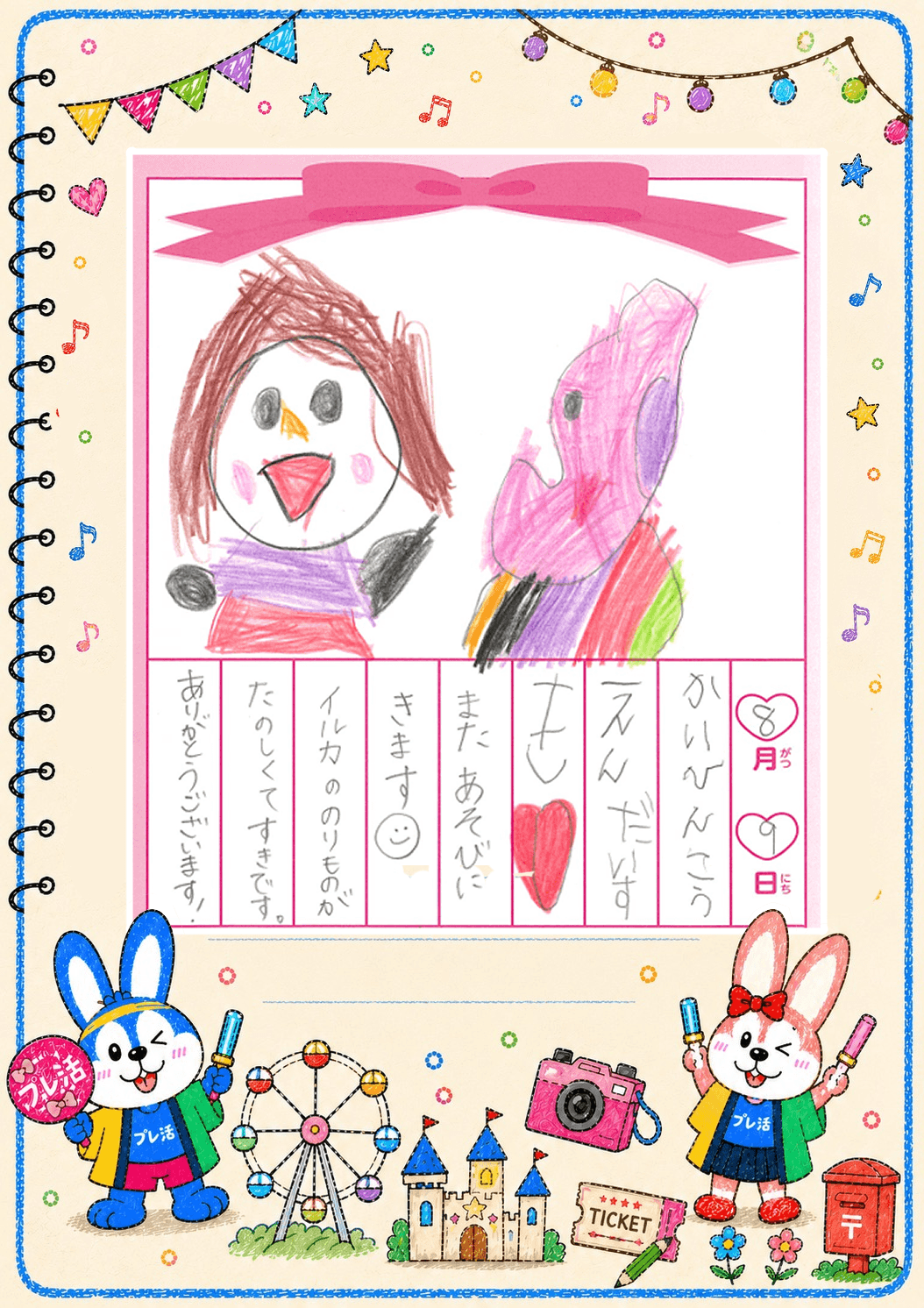 夏絵日記8月13日(7)