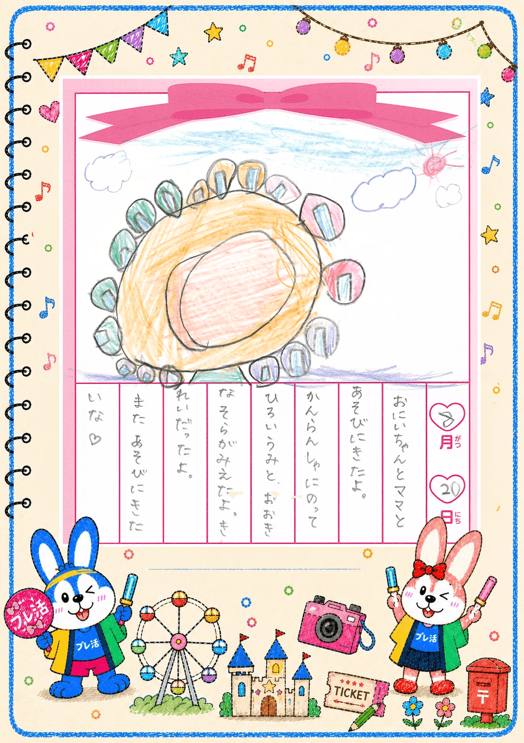 ８月２８日(2)