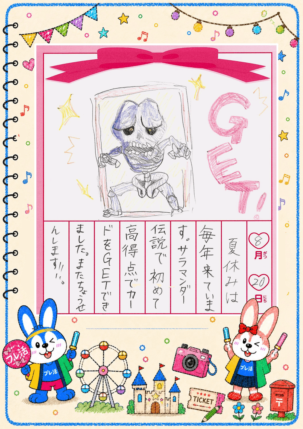 ８月２８日(3)