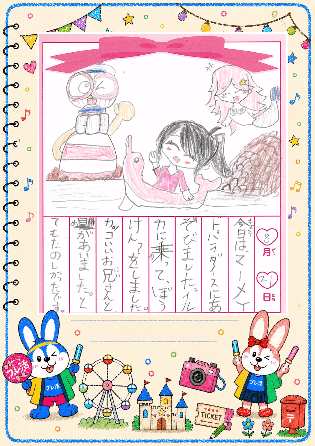 ８月２８日(8)