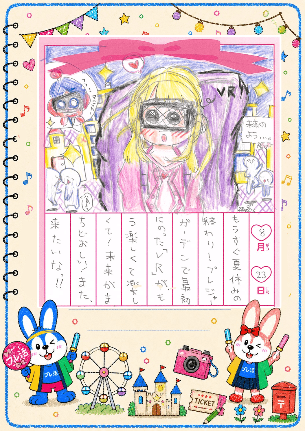 ８月２８日(10)