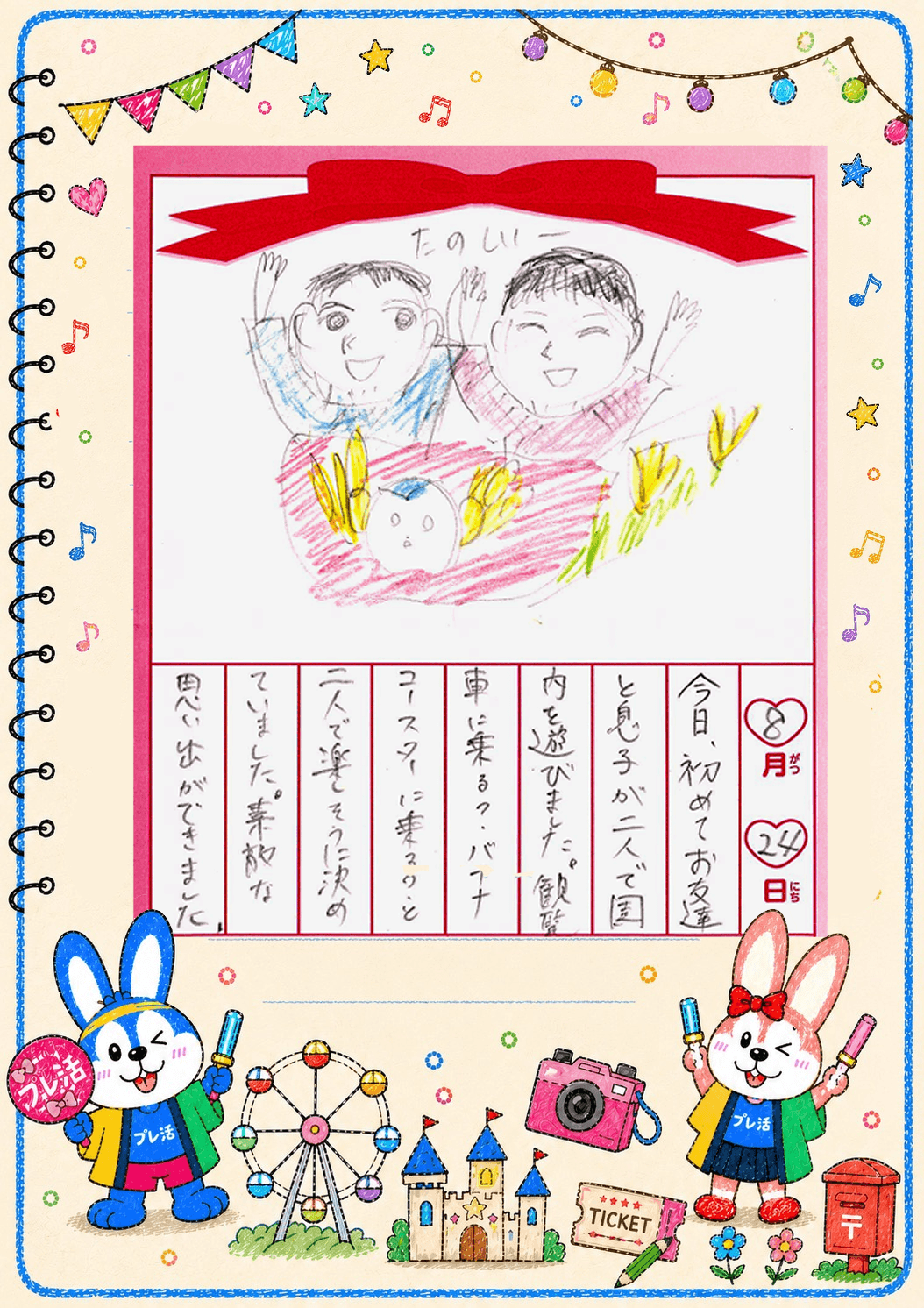 夏9・4(1)
