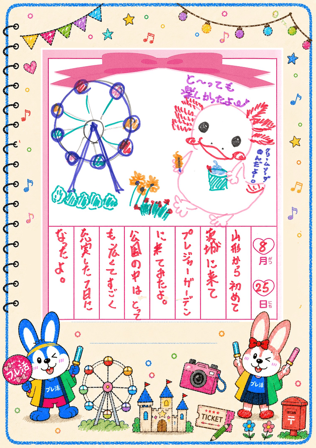 夏9・4(3)