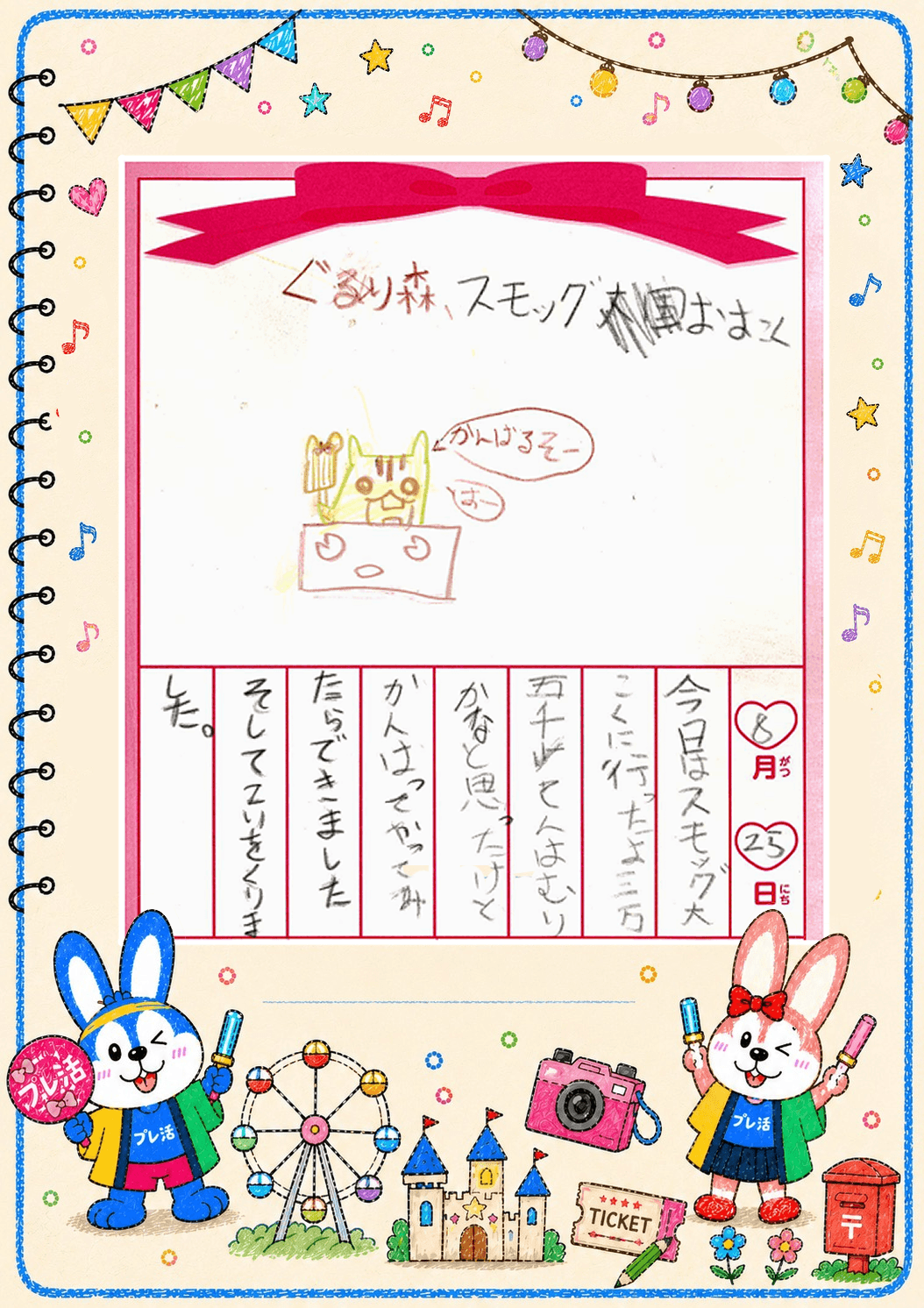 夏9・4(4)