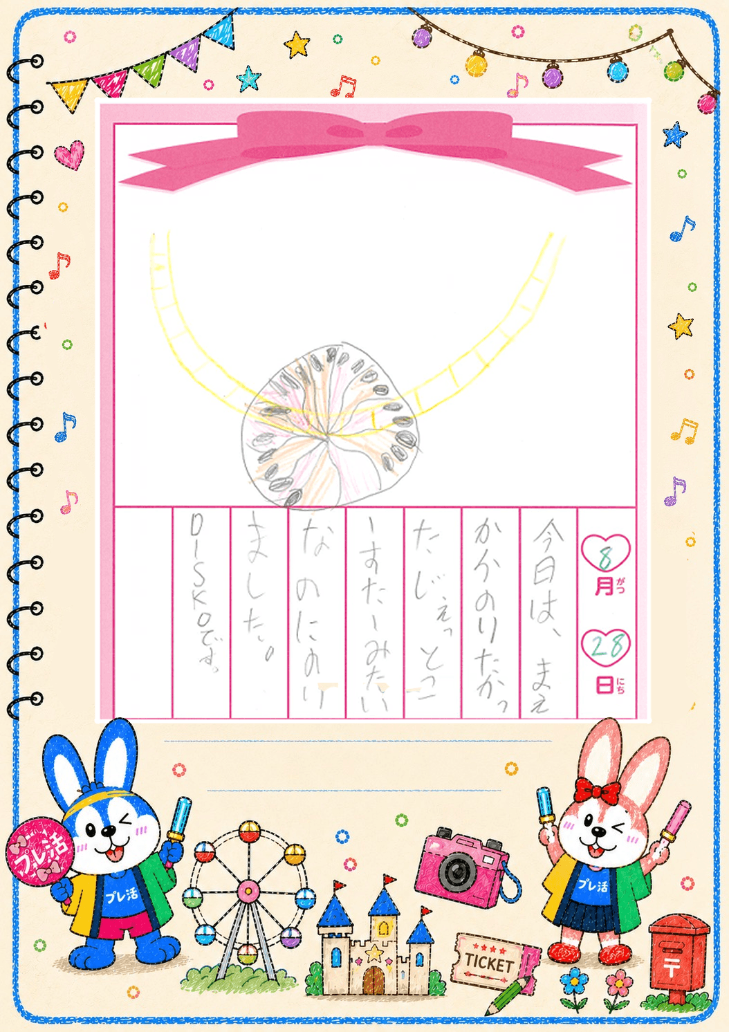 夏9・4(6)