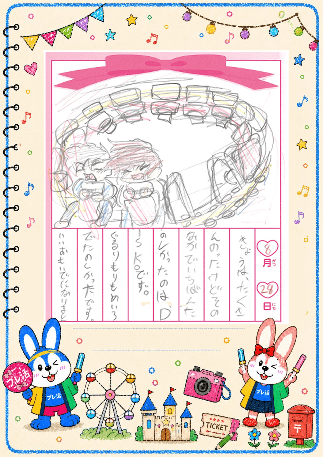 夏9・7(7)