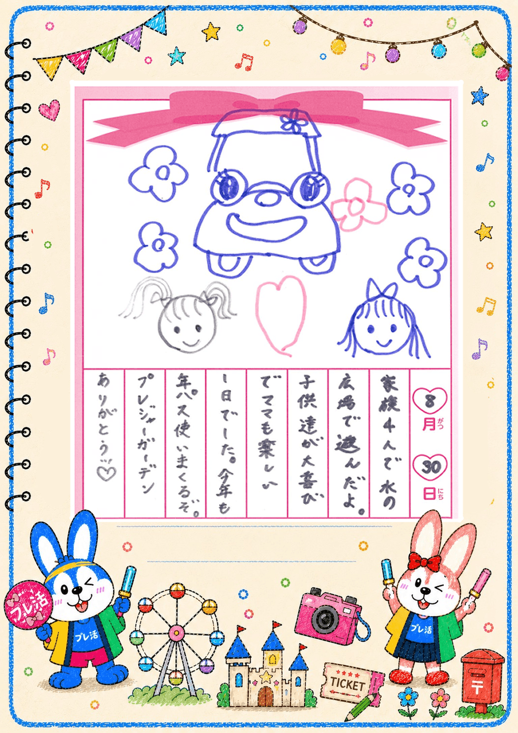 夏9・4(9)
