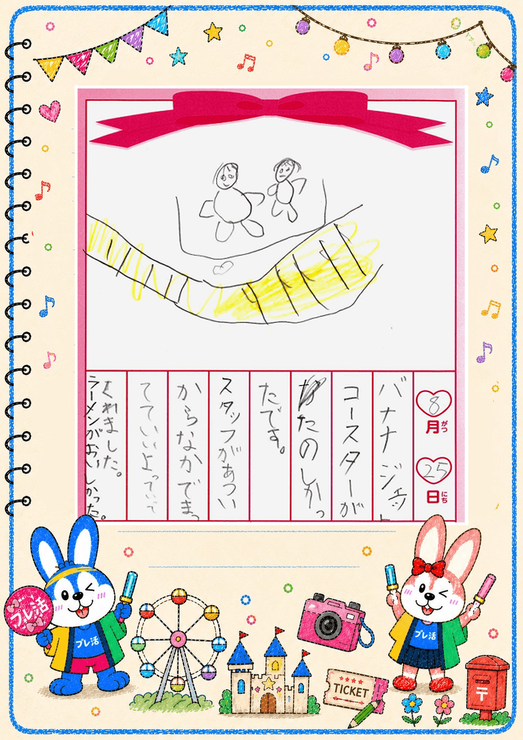 夏9・4(10)
